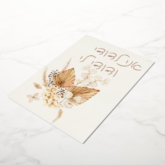 Stof & Terracotta Boho Joodse Hebreeuwse Chuppah Folie Uitnodiging (Gedraaid)