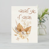 Stof & Terracotta Boho Joodse Hebreeuwse Chuppah Folie Uitnodiging (Staand Voorkant)