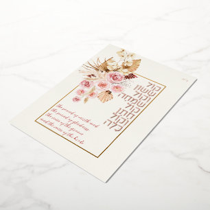 Stof & Terracotta Boho Joodse Hebreeuwse Chuppah Folie Uitnodiging