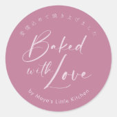 Stoffig Roze Elegant Script Gebakken met Liefde Ronde Sticker (Voorkant)