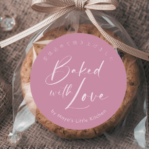 Stoffig Roze Elegant Script Gebakken met Liefde Ronde Sticker