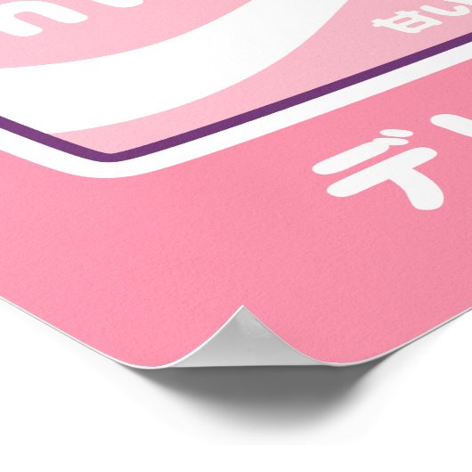 Stombes melk poster (Hoek)