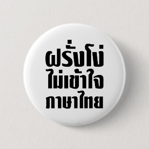 Stomme Farang begrijpt de Thaise taal niet Ronde Button 5,7 Cm