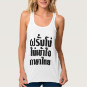 Stomme Farang begrijpt de Thaise taal niet Tanktop (Voorkant)