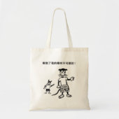 Stomzak Tote Bag (Voorkant)