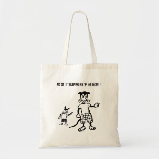 Stomzak Tote Bag (Voorkant)