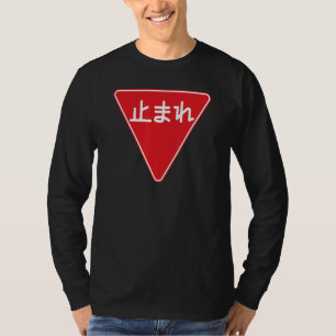 Stop de Japanse pauzeknop tegen Tomare bij mannen T-shirt