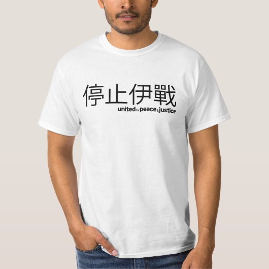 Stop de oorlog tegen de Chinese T-shirt (Voorkant)