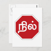 Stop, Tamil Nadu, verkeersborden, India Briefkaart (Voorkant / Achterkant)