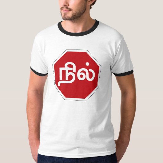 Stop, Tamil Nadu, verkeersborden, India T-shirt (Voorkant)