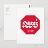 Stop, verkeersteken, Cambodja Briefkaart (Voorkant / Achterkant)