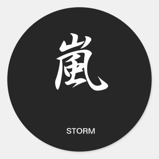 Storm - Arashi Ronde Sticker (Voorkant)