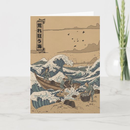 Stormachtige Zee Kaart (Voorkant)