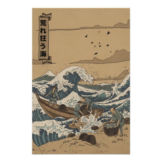 Stormachtige Zee Perfect Poster (Voorkant)