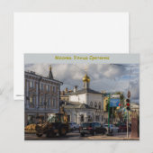 straat Sretenka Briefkaart (Voorkant / Achterkant)