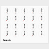 Streamer (Haishinsha) Japans Kanji sticker (Vel)
