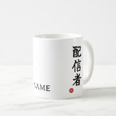 Streamer (Haishinsha) Japanse Kanji Mokken (Voorkant rechts)