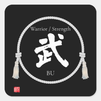 Strength & Discipline – 武 (Japanese Kanji) Vierkante Sticker
