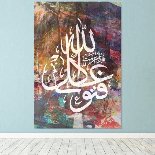 Stretched Canvas Islamitische Koran Canvas Arabisc (Insitu (Houten vloer))