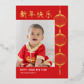 String Lantaarns FOLIE Happy Maan Nieuwjaar Kaart (Voorkant)