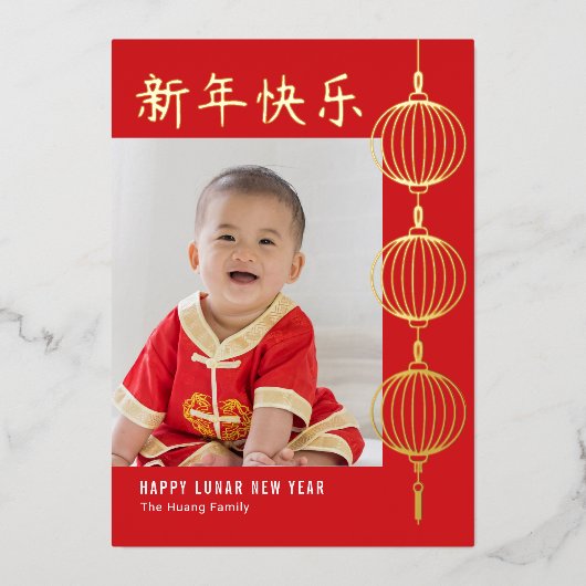 String Lantaarns FOLIE Happy Maan Nieuwjaar Kaart (Voorkant)