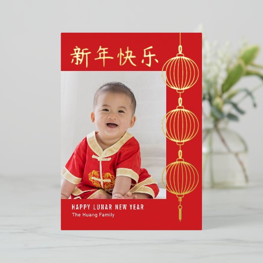 String Lantaarns FOLIE Happy Maan Nieuwjaar Kaart (Staand Voorkant)