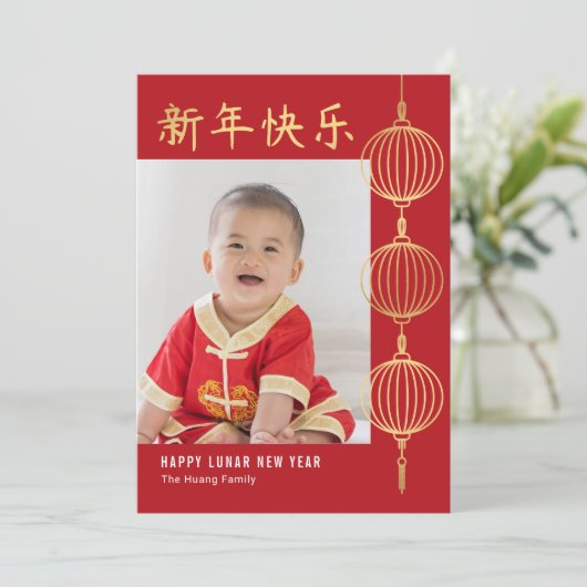 String Lanterns Maan Nieuwjaar Fotokaart Feestdagenkaart (Staand voorkant)