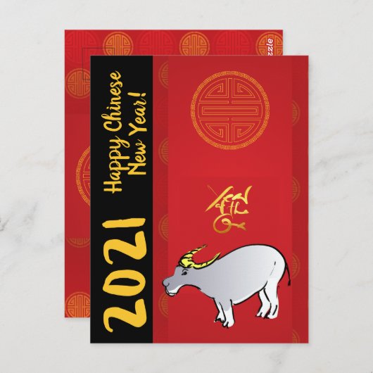 Strips Traditioneel Chinees Os Jaar 2021 Postkaart (Voorkant / Achterkant)