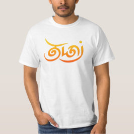 Stromend bronzen Tamil Script "Thamizh" (தமிழ்) T-shirt
