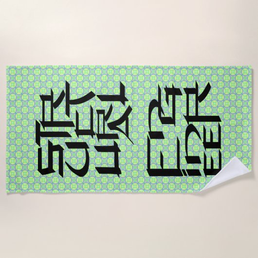 Structureel Engineer Karakter Strandlaken (Voorkant)