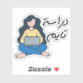 Studietijd in het Arabisch Sticker (Vel)