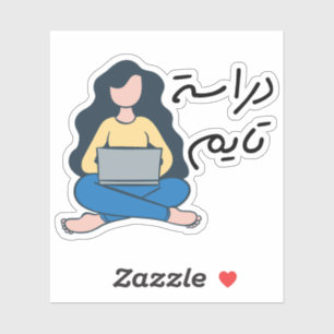 Studietijd in het Arabisch Sticker