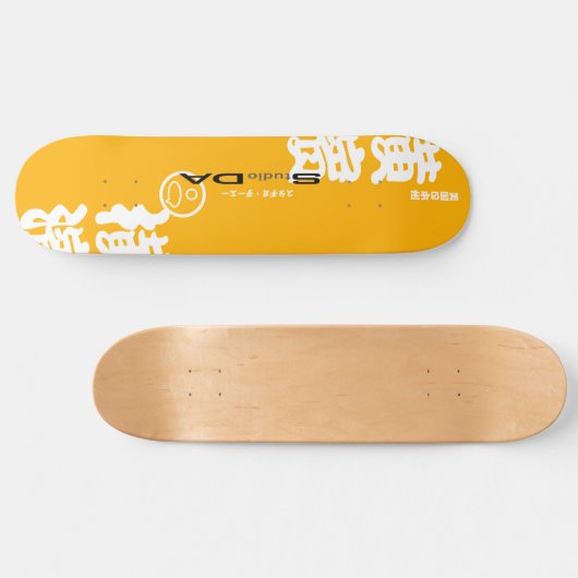 StudioDA en Persoonlijk Skateboard (Horizontaal)