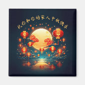 Stunning Mid-Autumn Lantern Moon Festival Magneet (Voorkant)