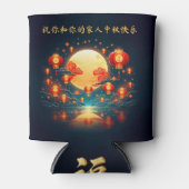 Stunning Mid-Autumn Lanternal Moon Festival Blikjeskoeler (Voorkant)