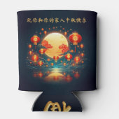 Stunning Mid-Autumn Lanternal Moon Festival Blikjeskoeler (Achterkant)