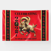 Stunning Red Gold Chinese Year of Fire Goat 2027 Spandoek (Horizontaal)