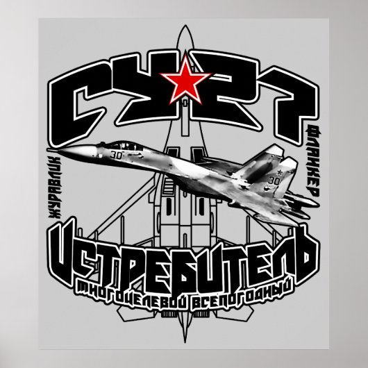 Su-27(С у-27) Sjabloon WT Poster (Voorkant)