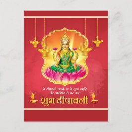 Subh Dipawali Godin Luxmi Diya Festival van het Li Feestdagenkaart