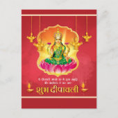 Subh Dipawali Godin Luxmi Diya Festival van het Li Feestdagenkaart (Voorkant)