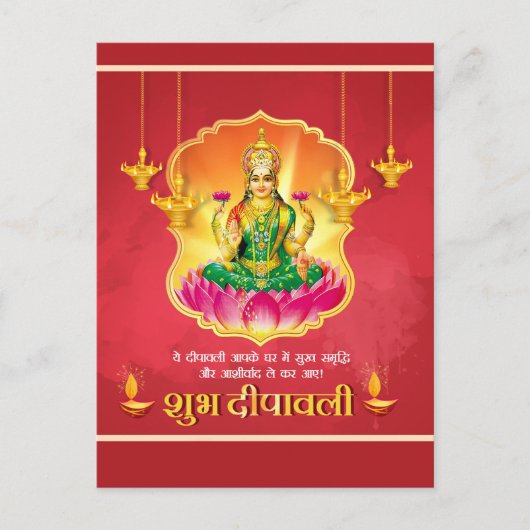 Subh Dipawali Godin Luxmi Diya Festival van het Li Feestdagenkaart (Voorkant)