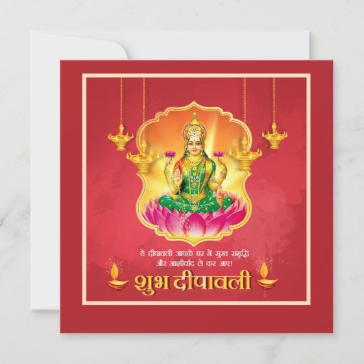 Subh Dipawali Godin Luxmi Diya Festival van het Li Feestdagenkaart (Voorkant)