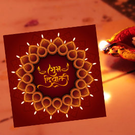 Subh Diwali Glowing Diya Festival van Licht Rood Feestdagenkaart