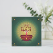 Subh Diwali Red Diya Festival van licht goud groen Feestdagenkaart (Staand voorkant)
