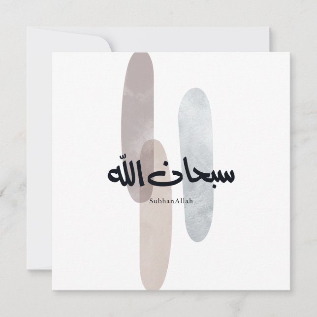 SubhanAllah Arabic Calligraphy Art Minimal Modern (Voorkant)