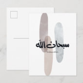 SubhanAllah Arabic Calligraphy Art Minimal Modern Aankondigingskaart (Voorkant / Achterkant)