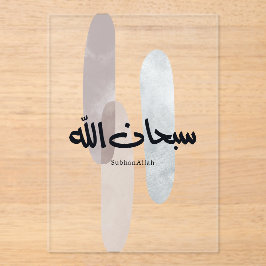SubhanAllah Arabic Calligraphy Art Minimal Modern Acryl Uitnodigingen