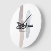 SubhanAllah Arabic Calligraphy Art Minimal Modern Grote Klok (Hoek)