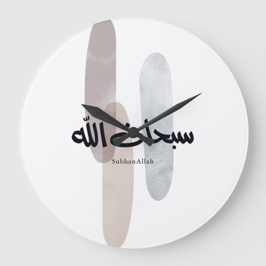 SubhanAllah Arabic Calligraphy Art Minimal Modern Grote Klok (Voorkant)