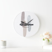 SubhanAllah Arabic Calligraphy Art Minimal Modern Grote Klok (Huis)